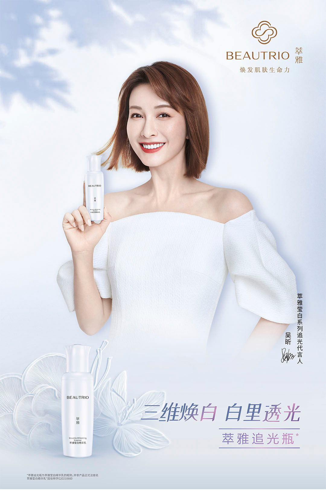 莹白精华乳0710_01.jpg