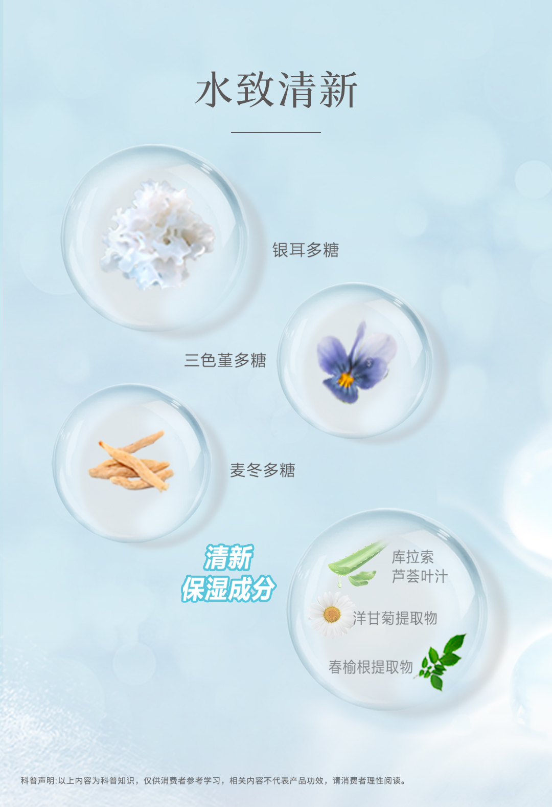 18156-01萃雅保湿精华喷雾_03.jpg
