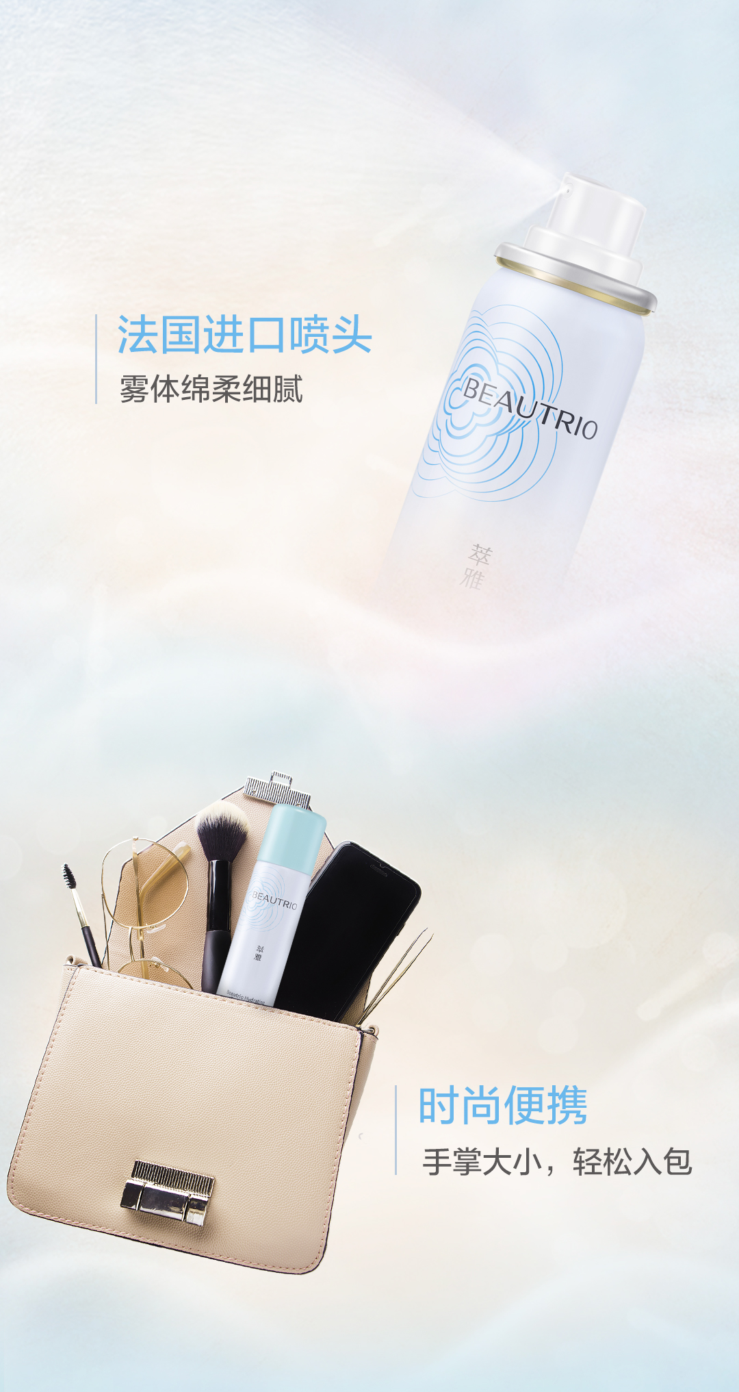 18156-01萃雅保湿精华喷雾_04.jpg