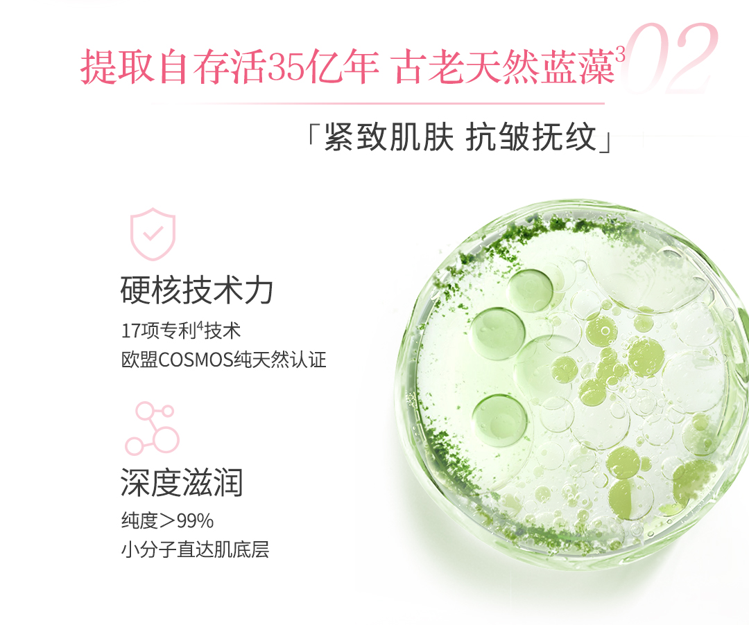 18291-01-萃雅玫瑰双萃精华油-详情页0421_06.jpg