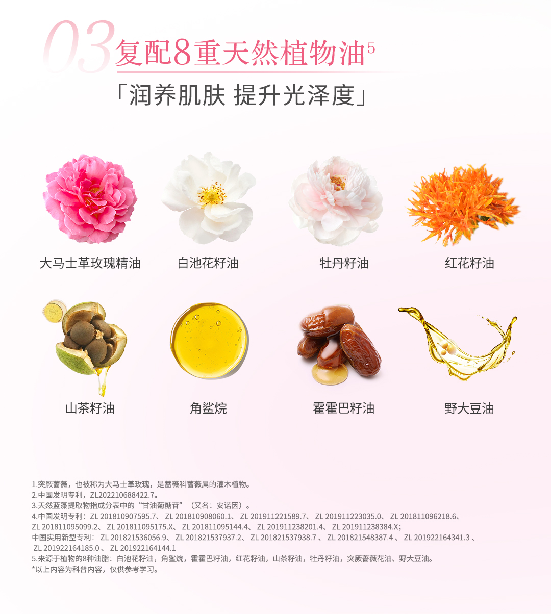 18291-01-萃雅玫瑰双萃精华油-详情页0421_07.jpg