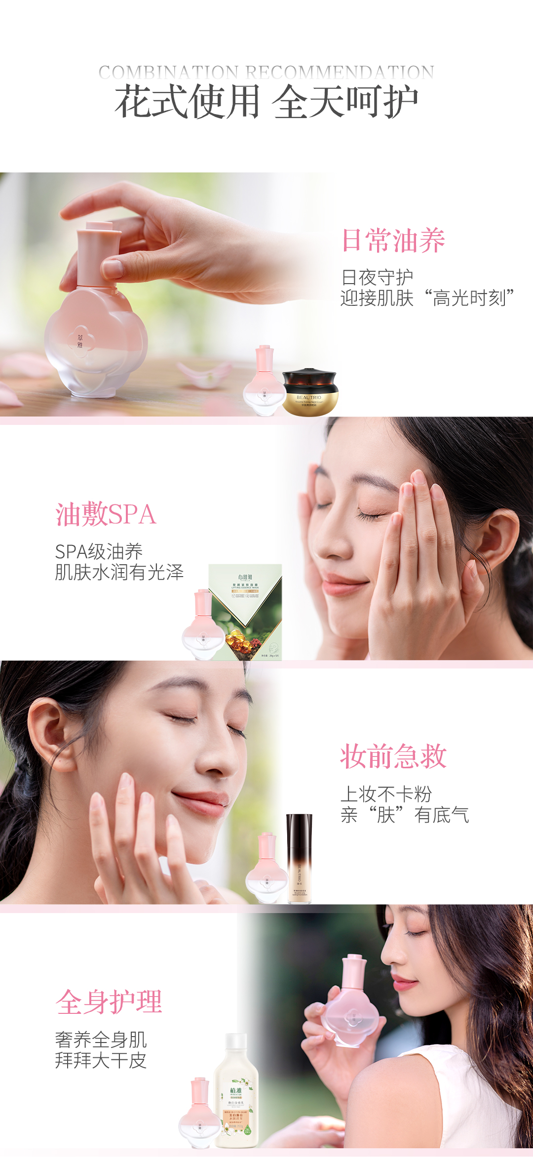 18291-01-萃雅玫瑰双萃精华油-详情页0421_10.jpg