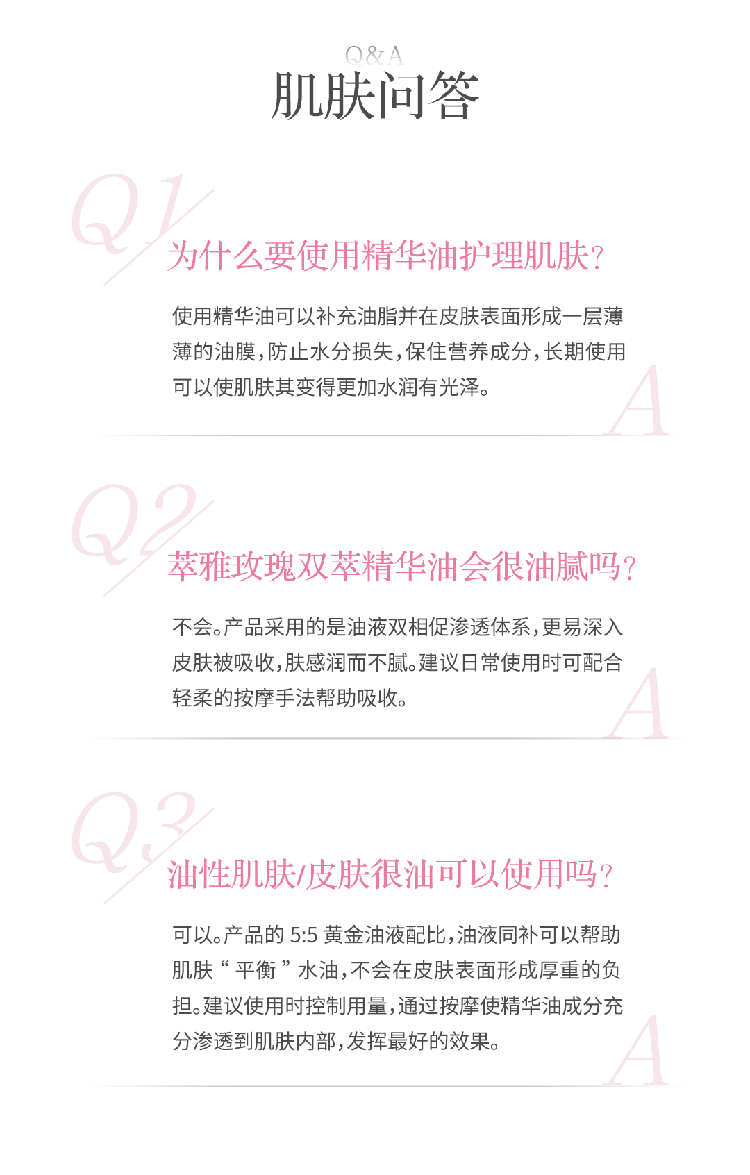 18291-01-萃雅玫瑰双萃精华油-详情页0421_11.jpg