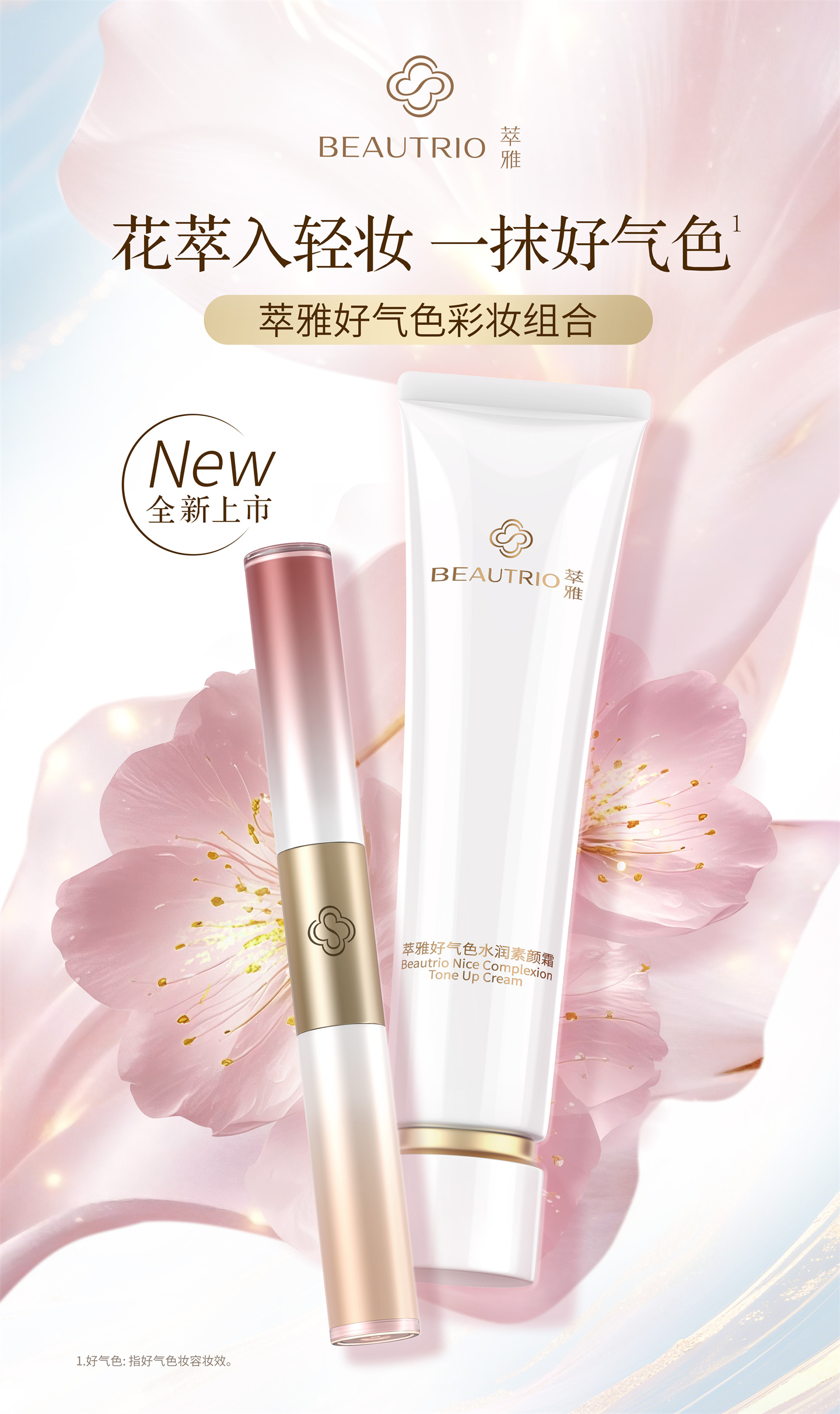 彩妆CP-KV竖-0526.jpg