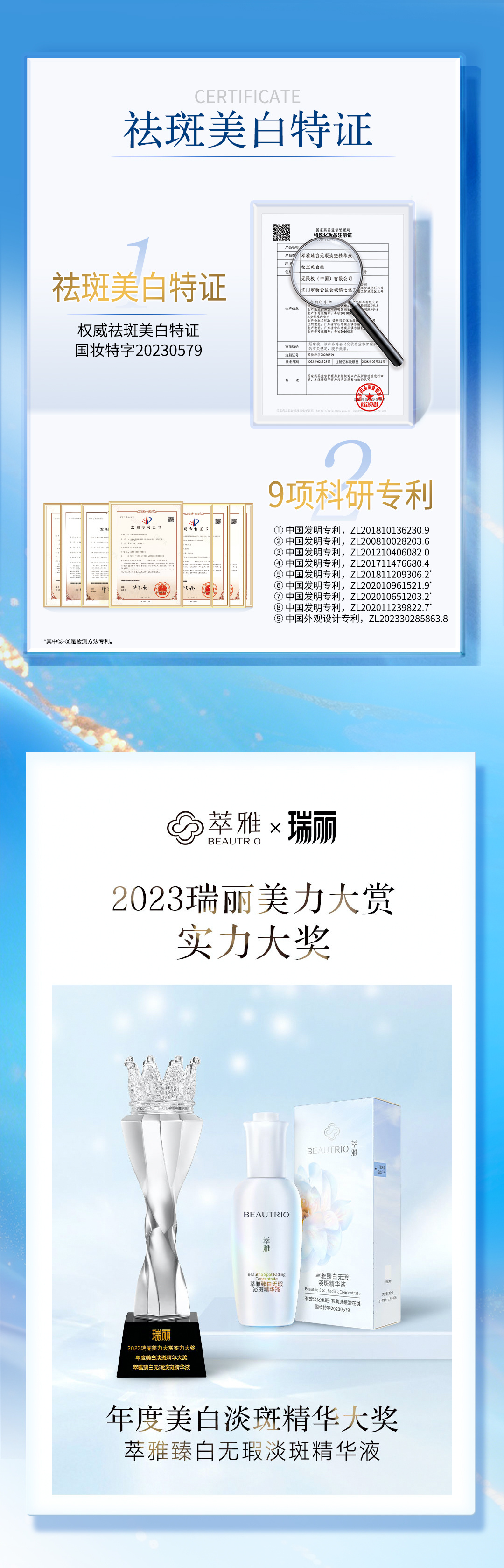 18269-05-萃雅臻白无瑕淡斑精华礼盒20250609-AW_03.jpg