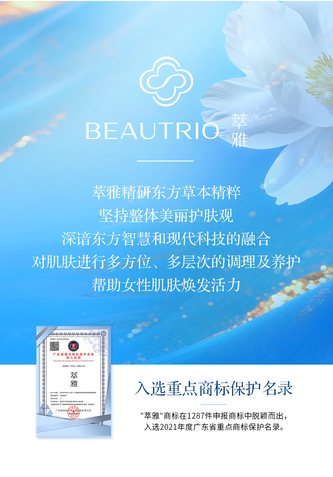 18269-05-萃雅臻白无瑕淡斑精华礼盒20250609AW_13.jpg