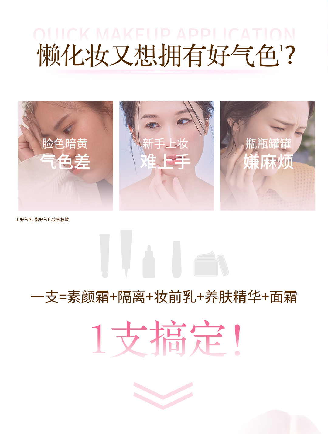 18303-01-萃雅好气色水润素颜霜-切图_02.jpg