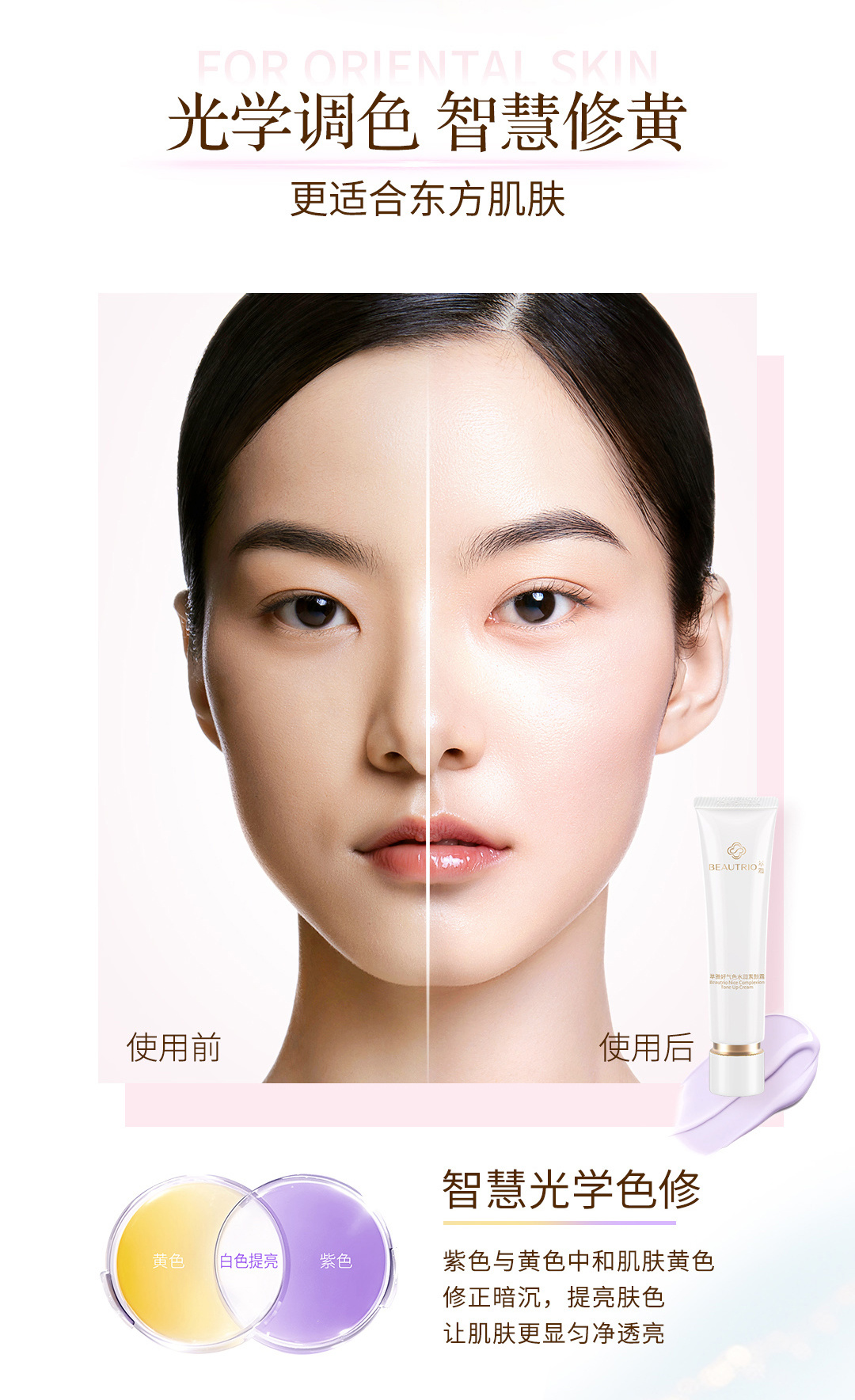 18303-01-萃雅好气色水润素颜霜-切图_04.jpg