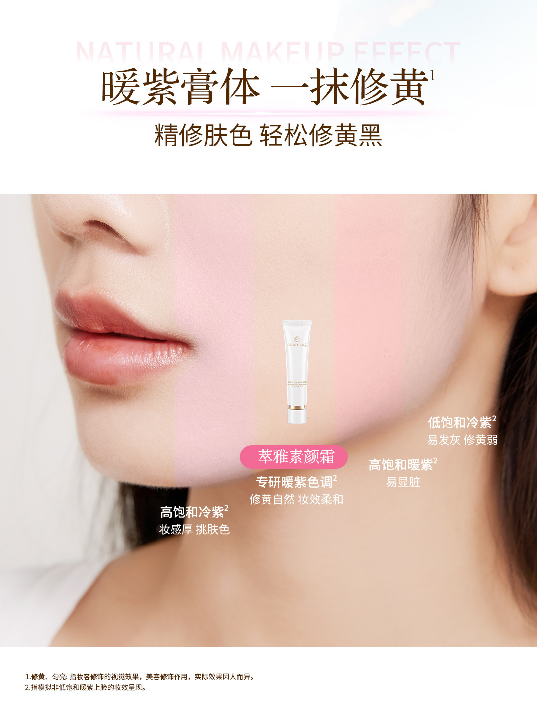 18303-01-萃雅好气色水润素颜霜-切图_05.jpg