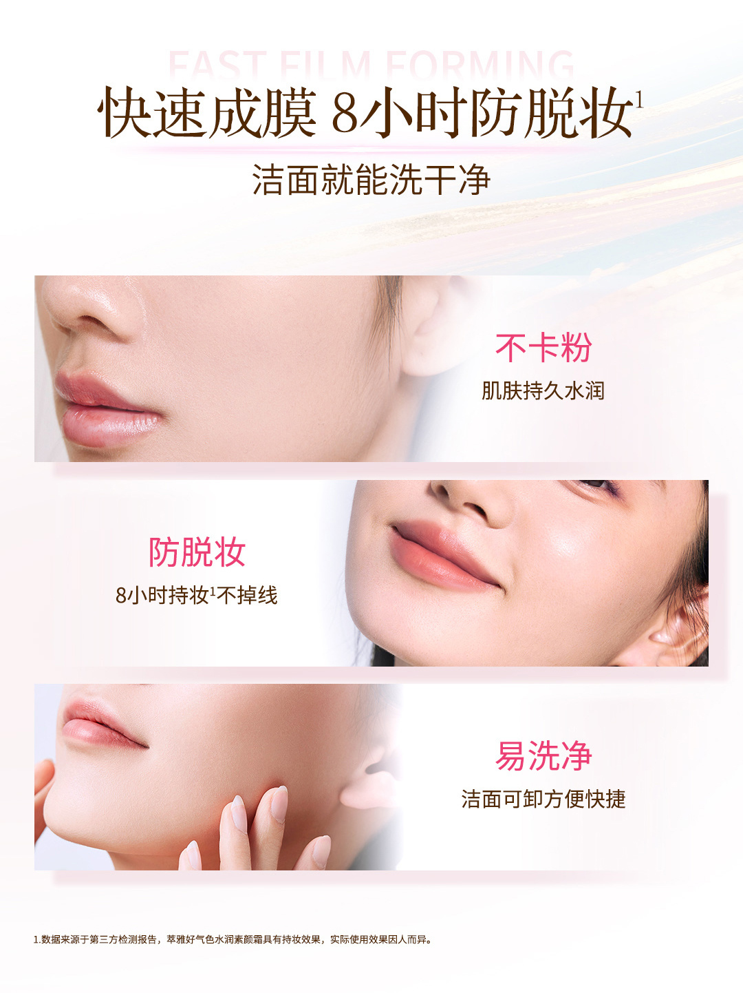 18303-01-萃雅好气色水润素颜霜-切图_07.jpg