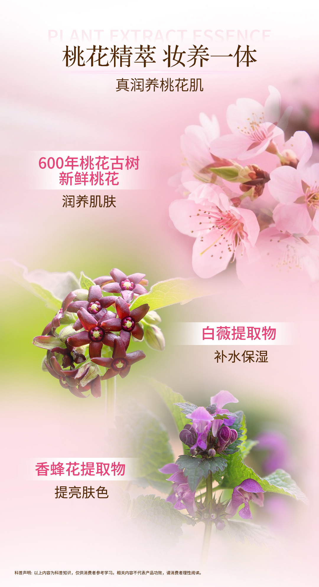 18303-01-萃雅好气色水润素颜霜-切图_08.jpg