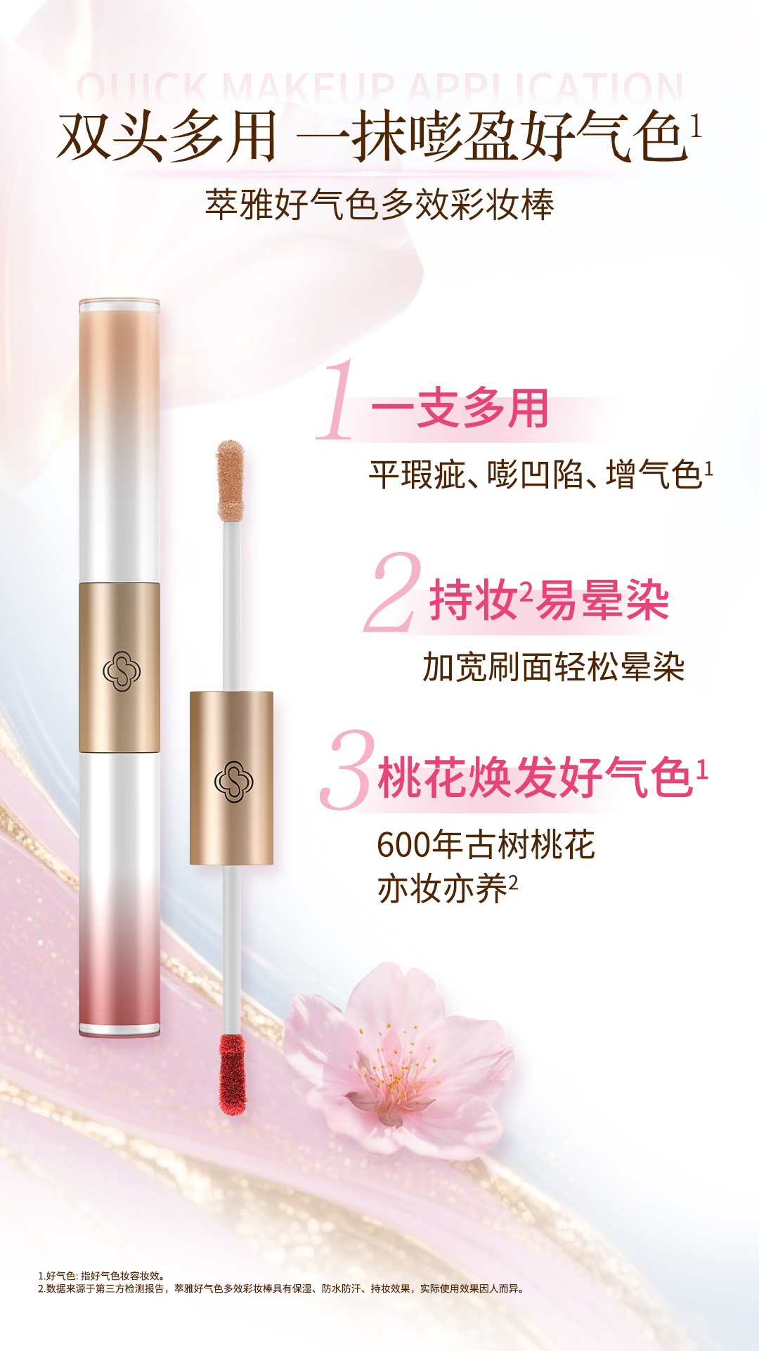 18303-01-萃雅好气色水润素颜霜-切图_03.jpg