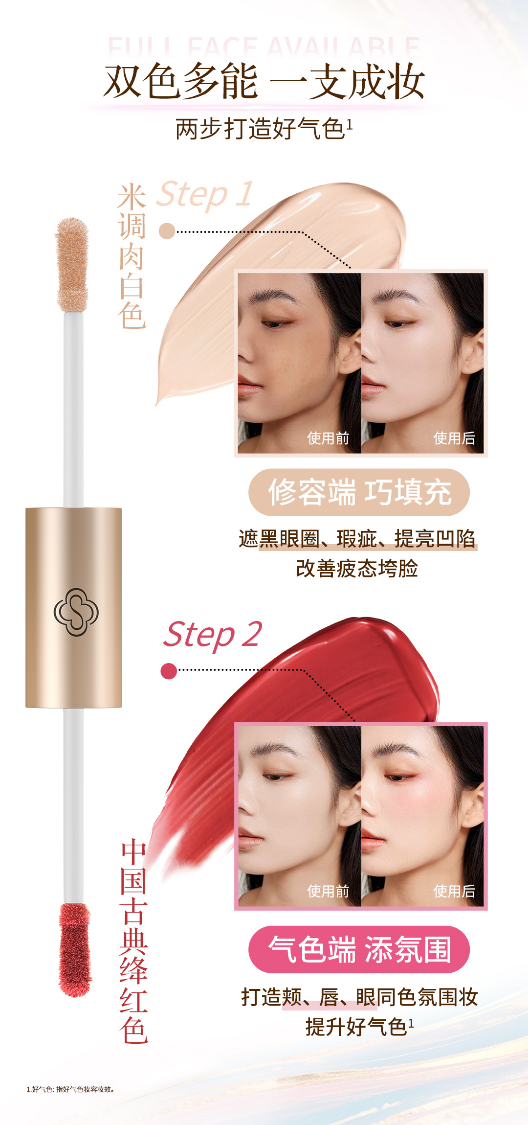 18303-01-萃雅好气色水润素颜霜-切图_04.jpg