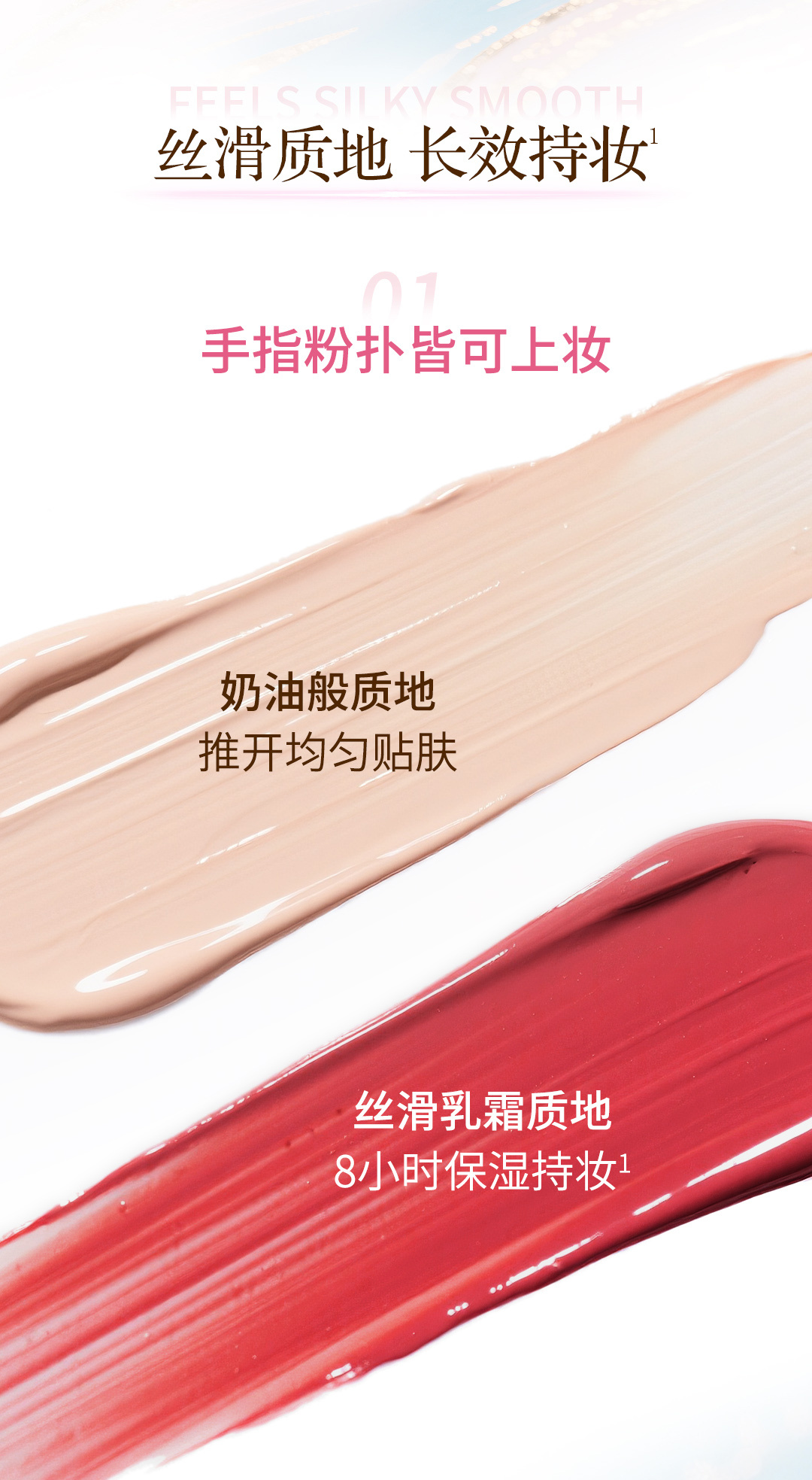 18303-01-萃雅好气色水润素颜霜-切图_05.jpg