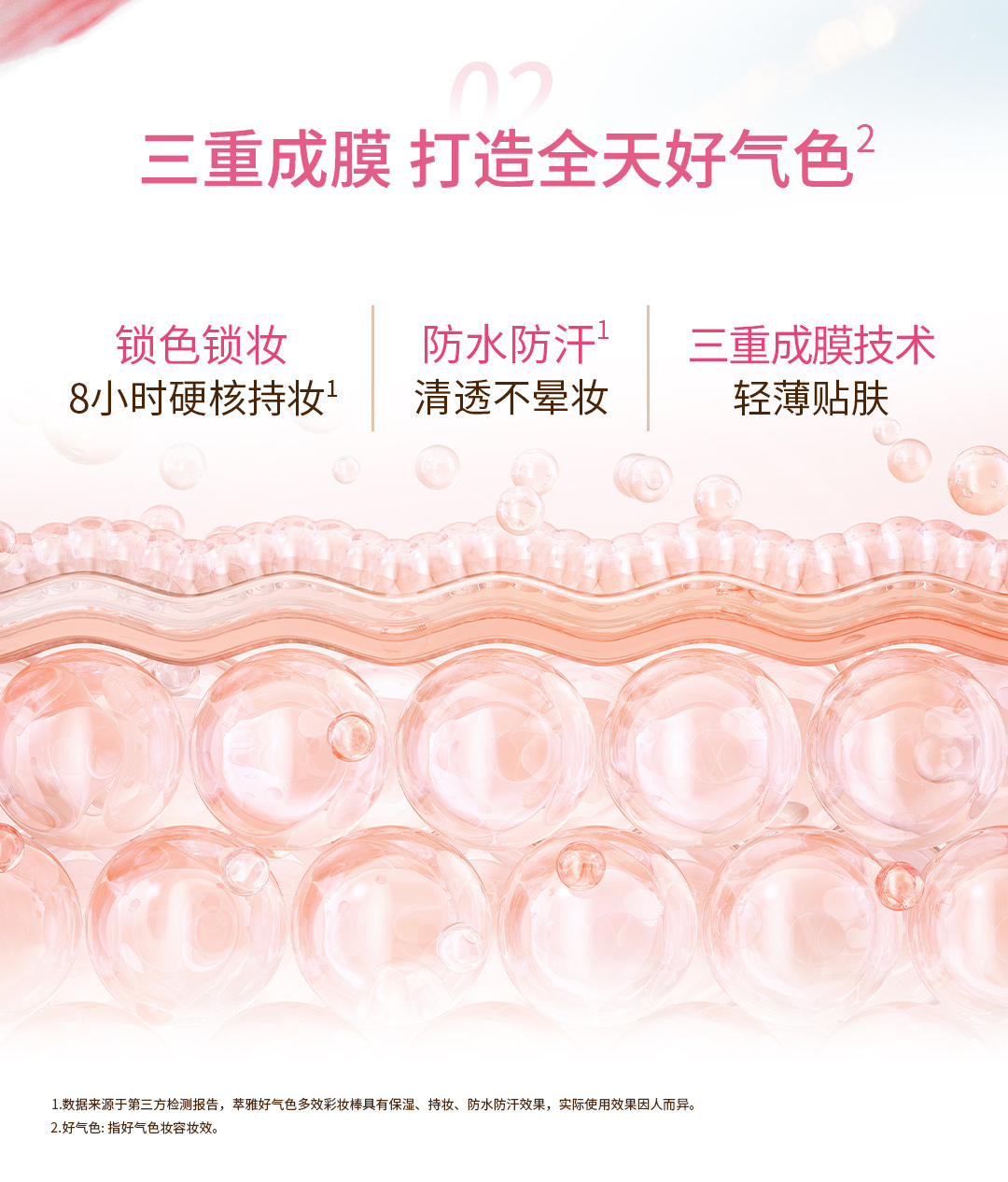 18303-01-萃雅好气色水润素颜霜-切图_06.jpg