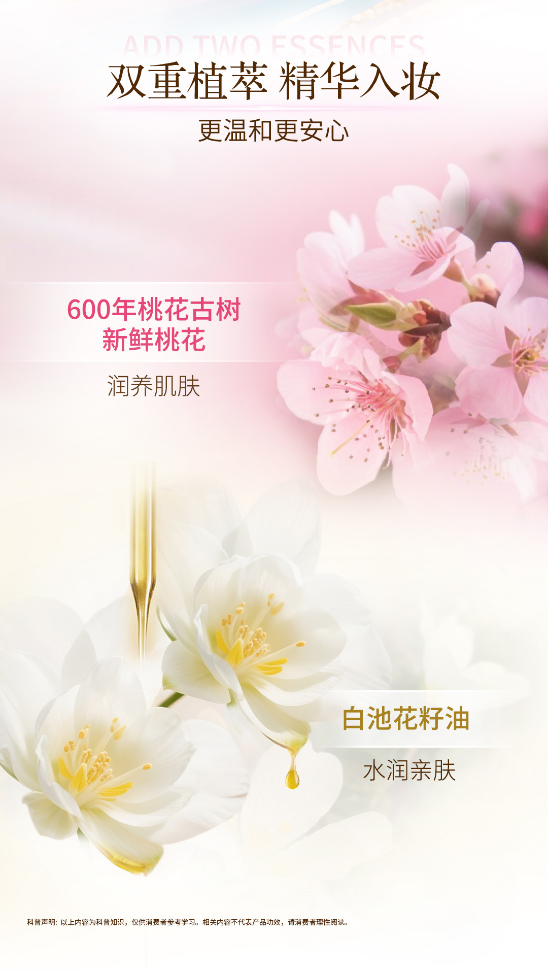 18303-01-萃雅好气色水润素颜霜-切图_08.jpg