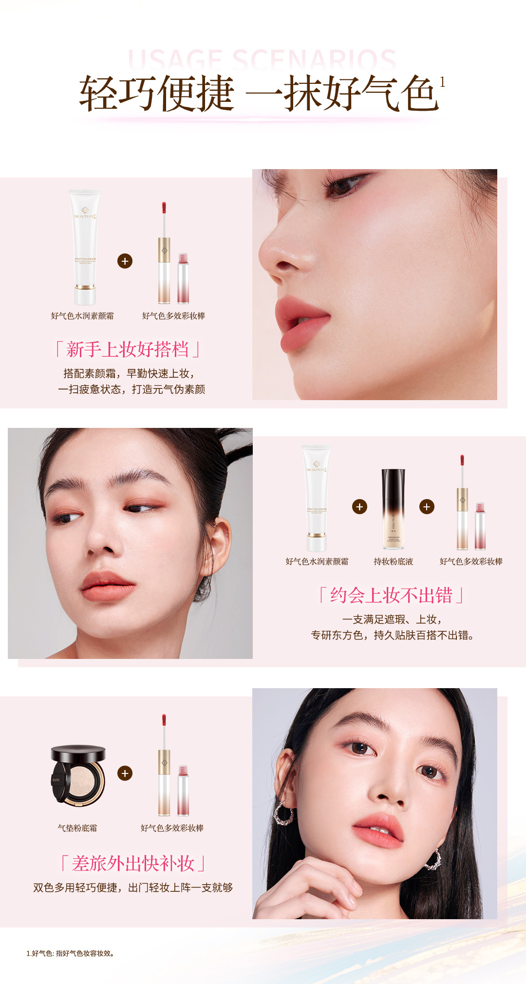18303-01-萃雅好气色水润素颜霜-切图_09.jpg