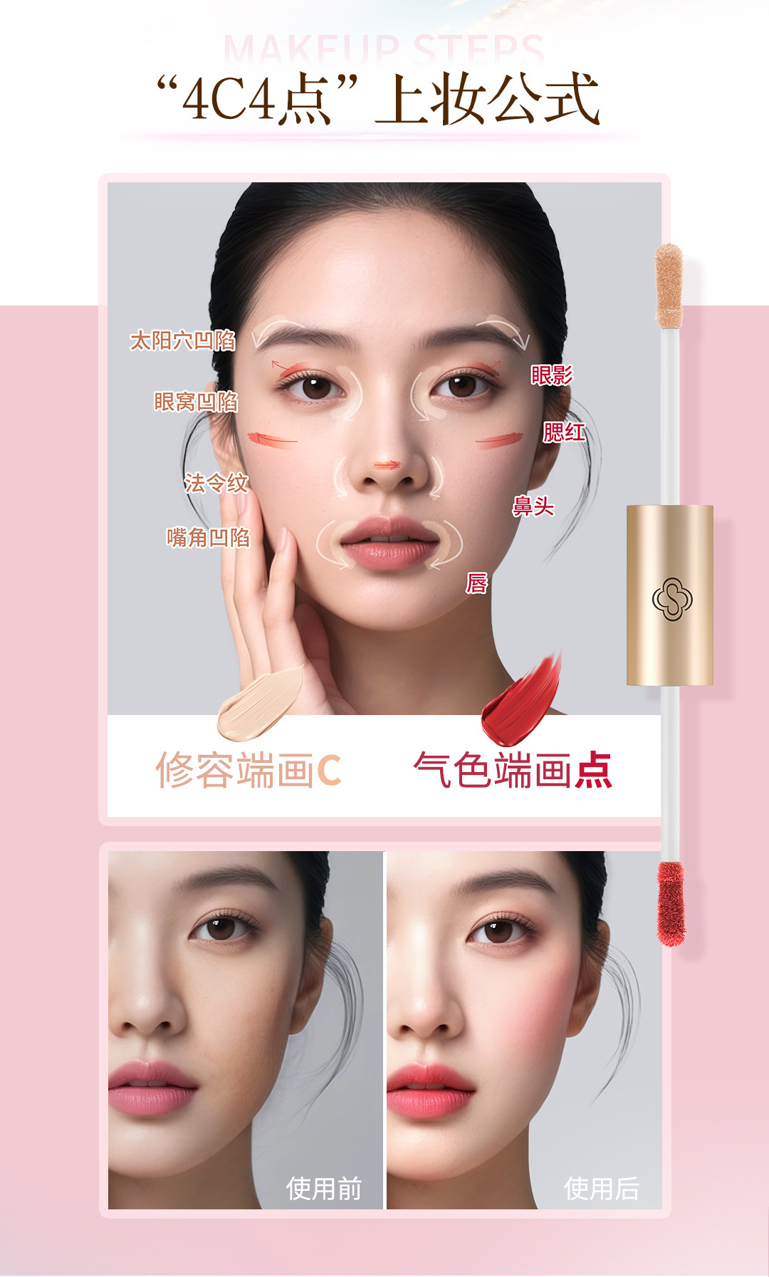 18303-01-萃雅好气色水润素颜霜-切图_10.jpg